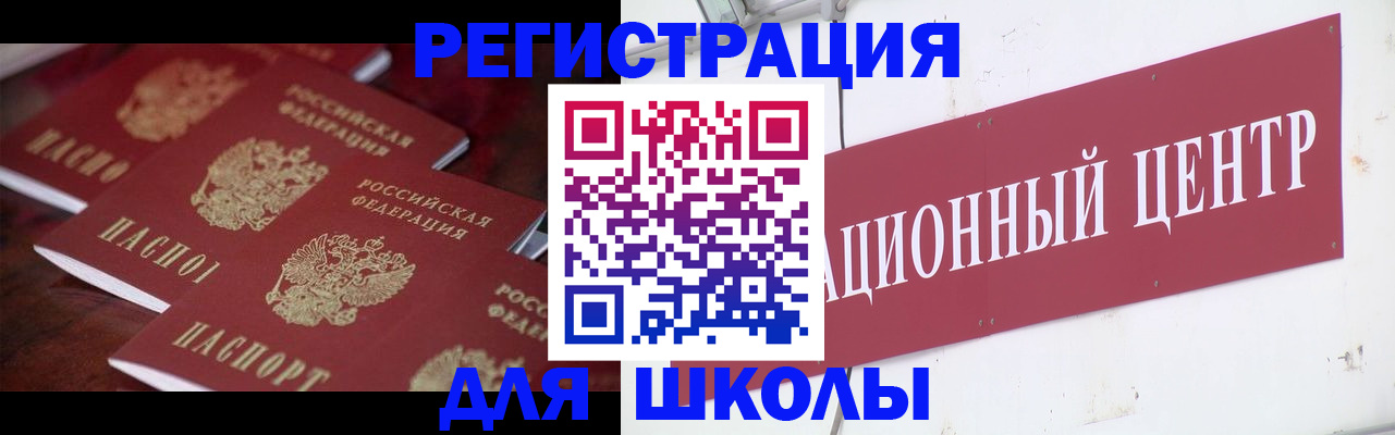 прописка штамп в Никольском