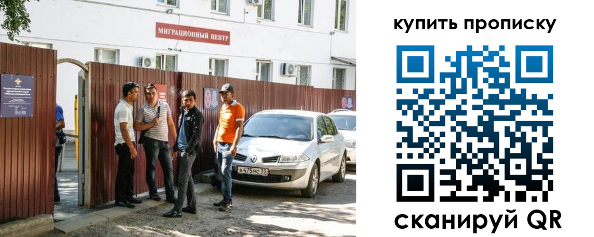 временная регистрация купить в Никольском