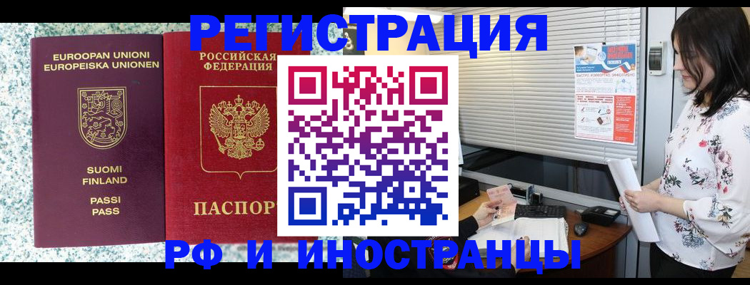 прописка для школы в Никольском